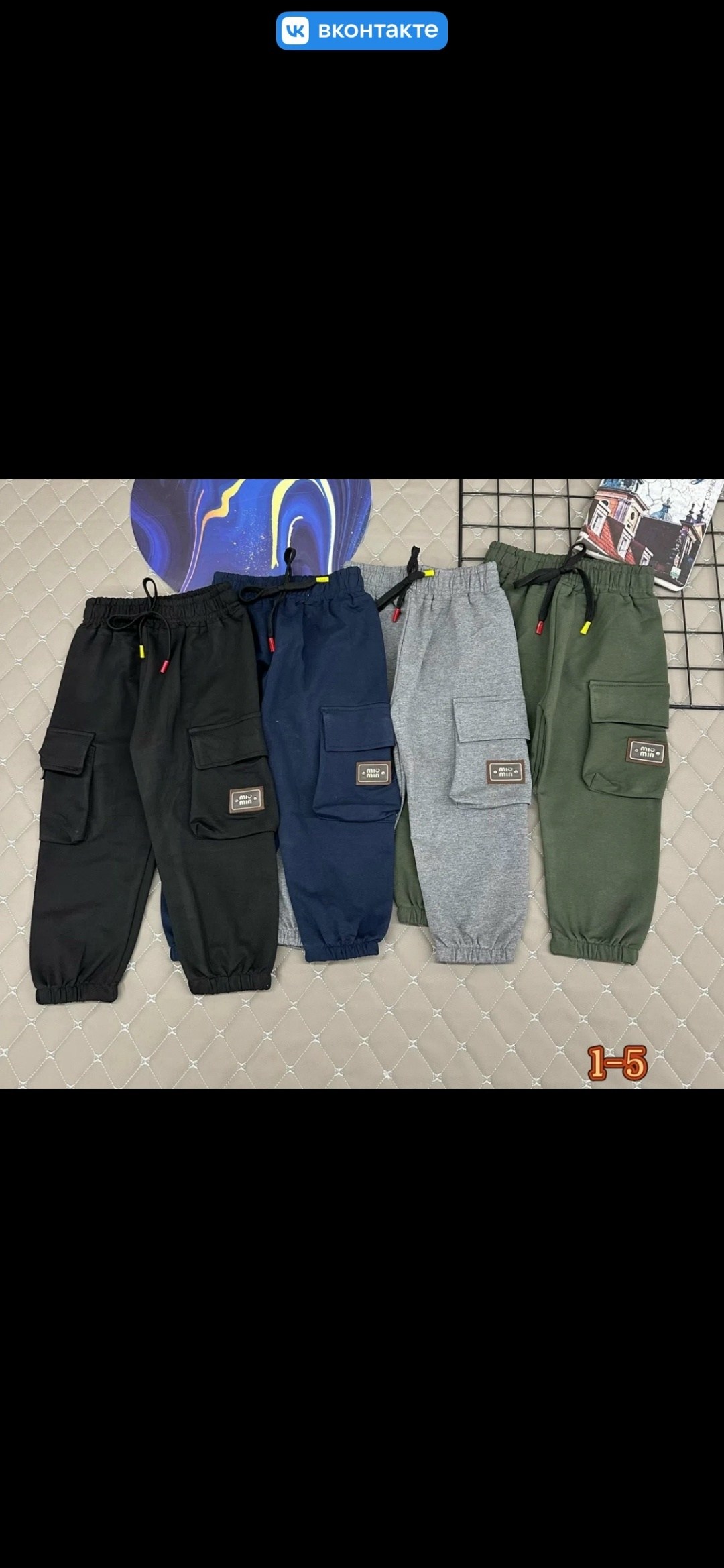 брюки для мальчика,детские брюки,штаны синие,штаны с начесом,штаны для мальчика