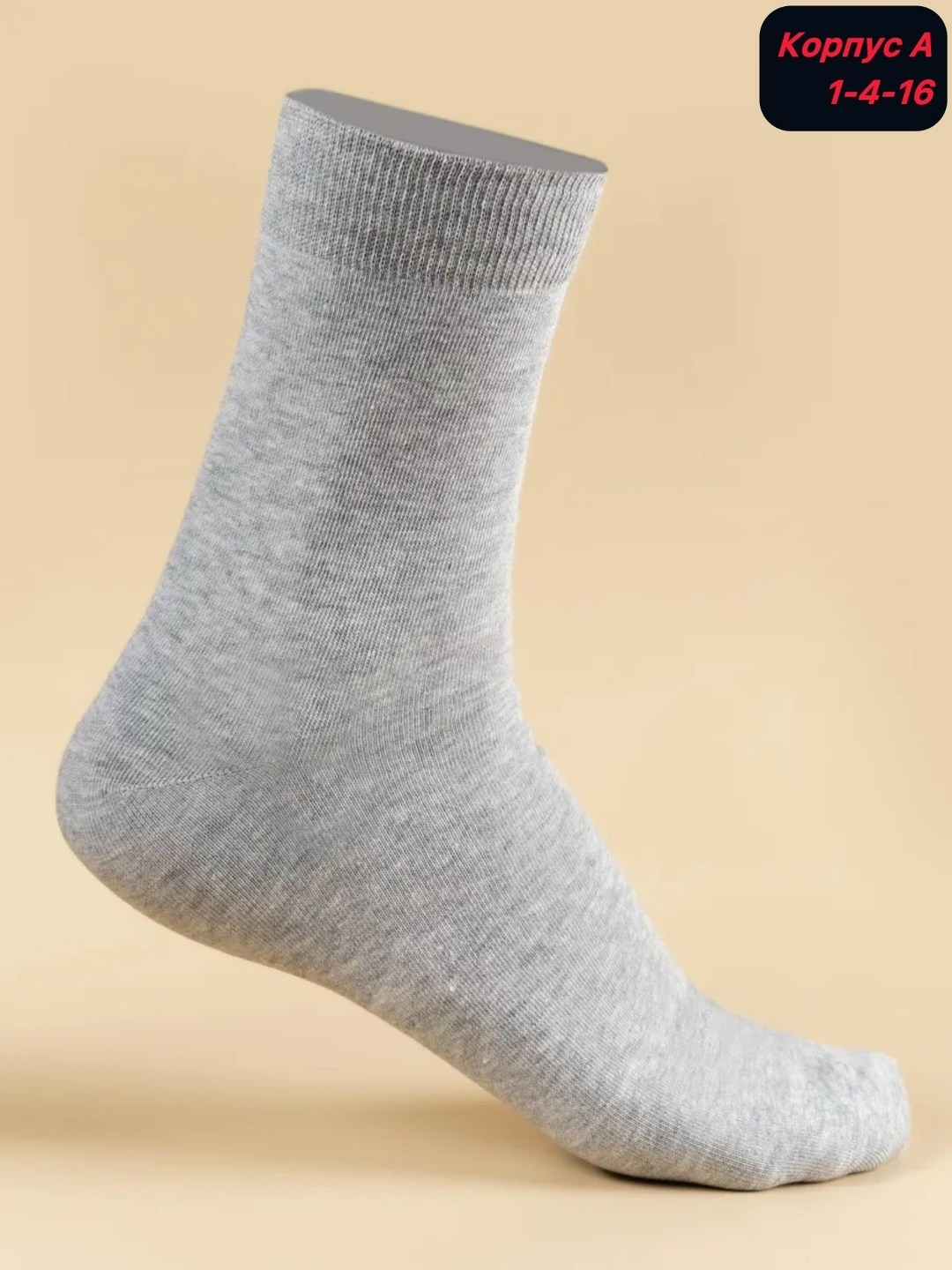 носки мужские roerue арома антибактериальные в коробке,подарочный набор носков roerue,набор подарочный мужской,носки roerue подарочная упаковка,подарочная упаковка