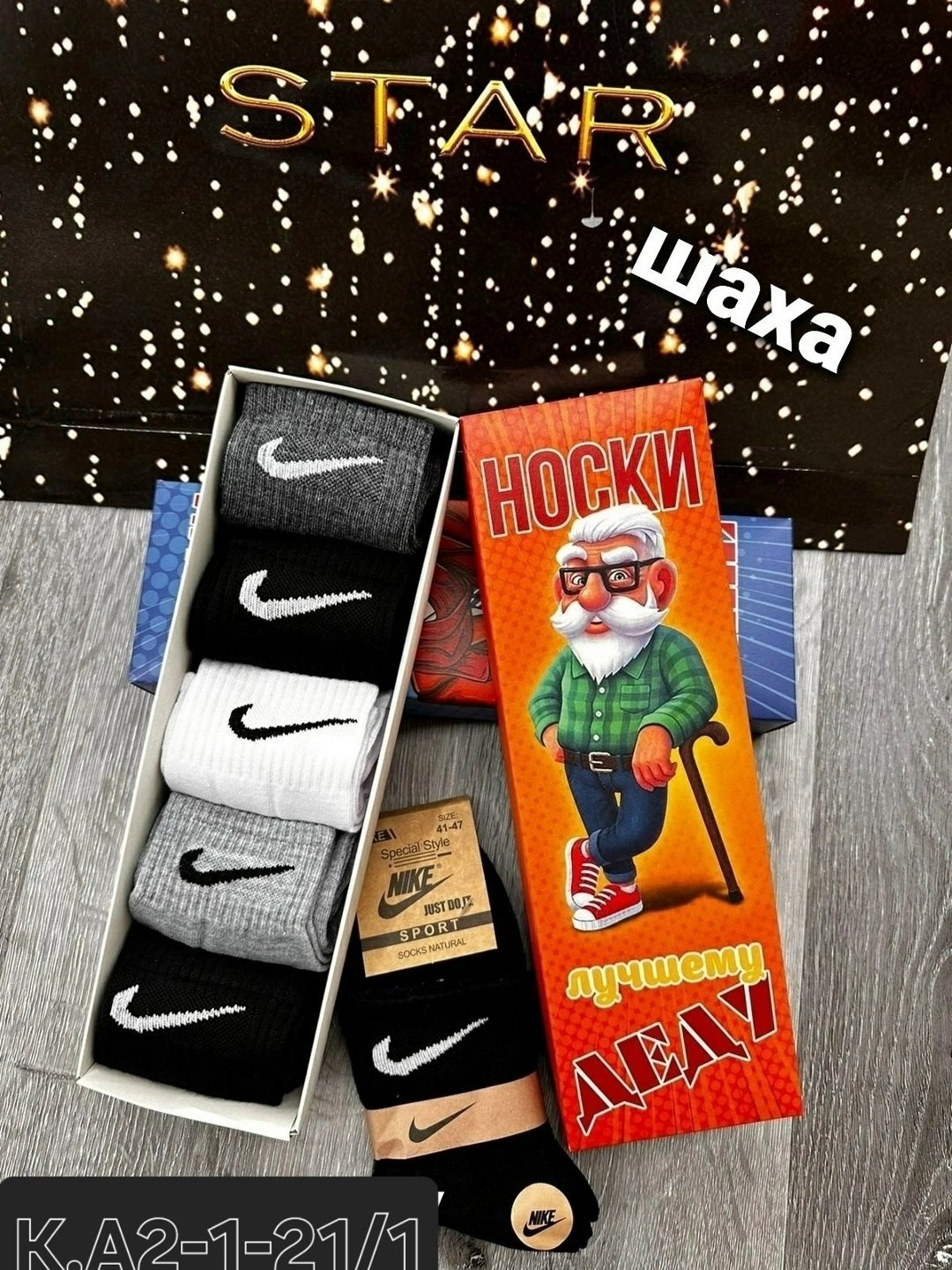 мужские носки,носки nike высокие,носки мужские найк длинные упаковка,комплект носки мужские,носки мужские 10 пар