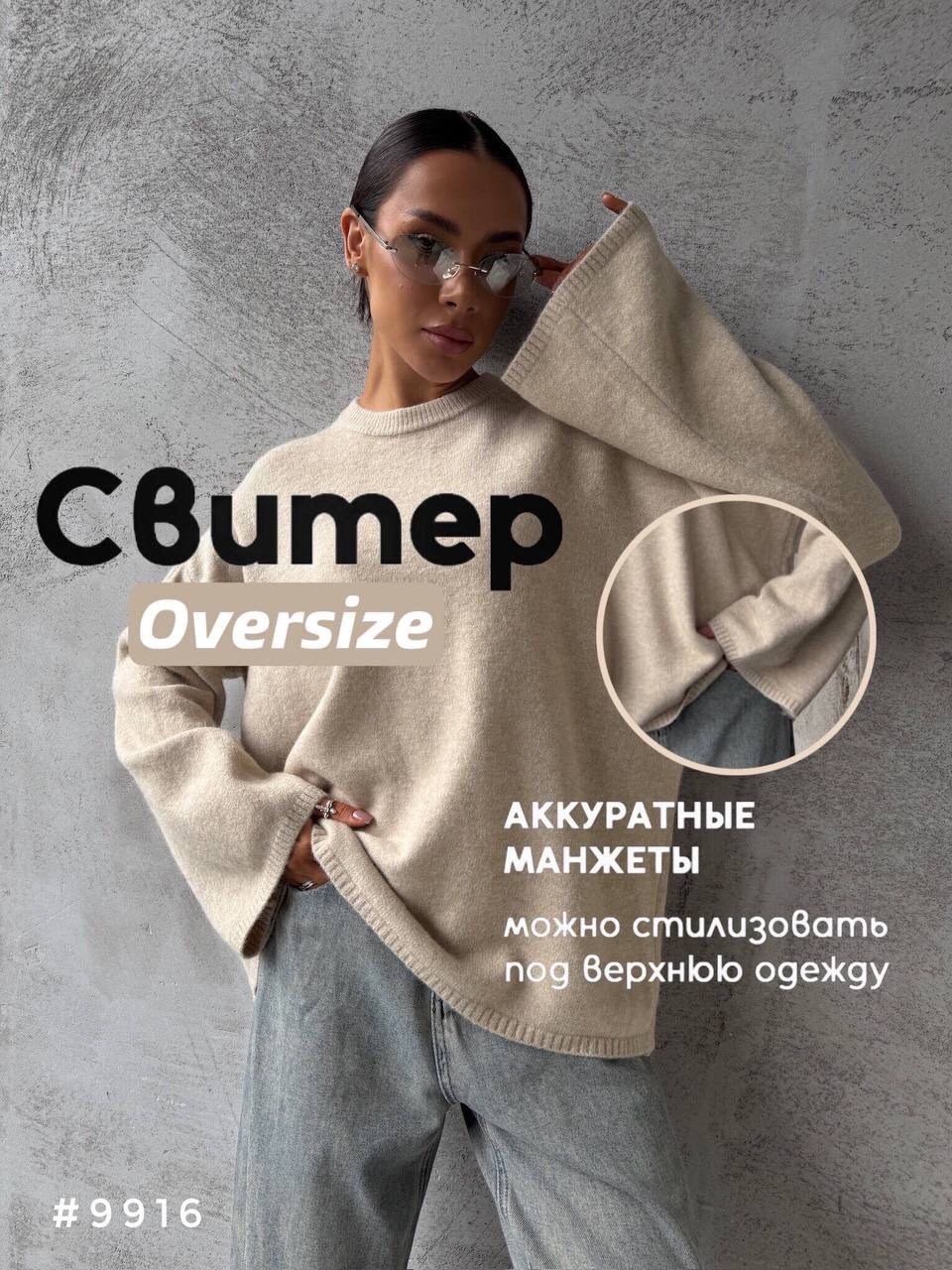 свитер оверсайз,свитер женский оверсайз,свитшот женская,свитер,кофта женская