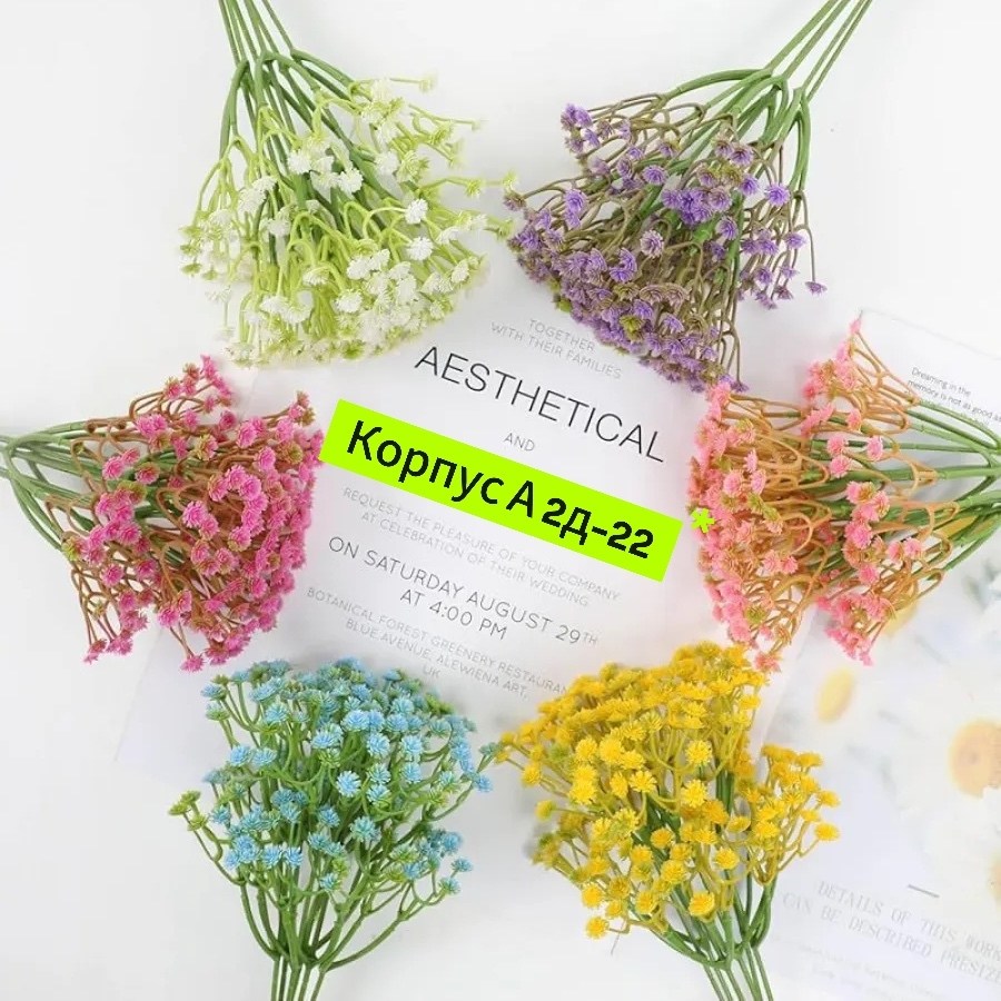 искусственные цветы гипсофила,искусственная гипсофила,искусственный букет гипсофилы,гипсофила цветок,гипсофила букет