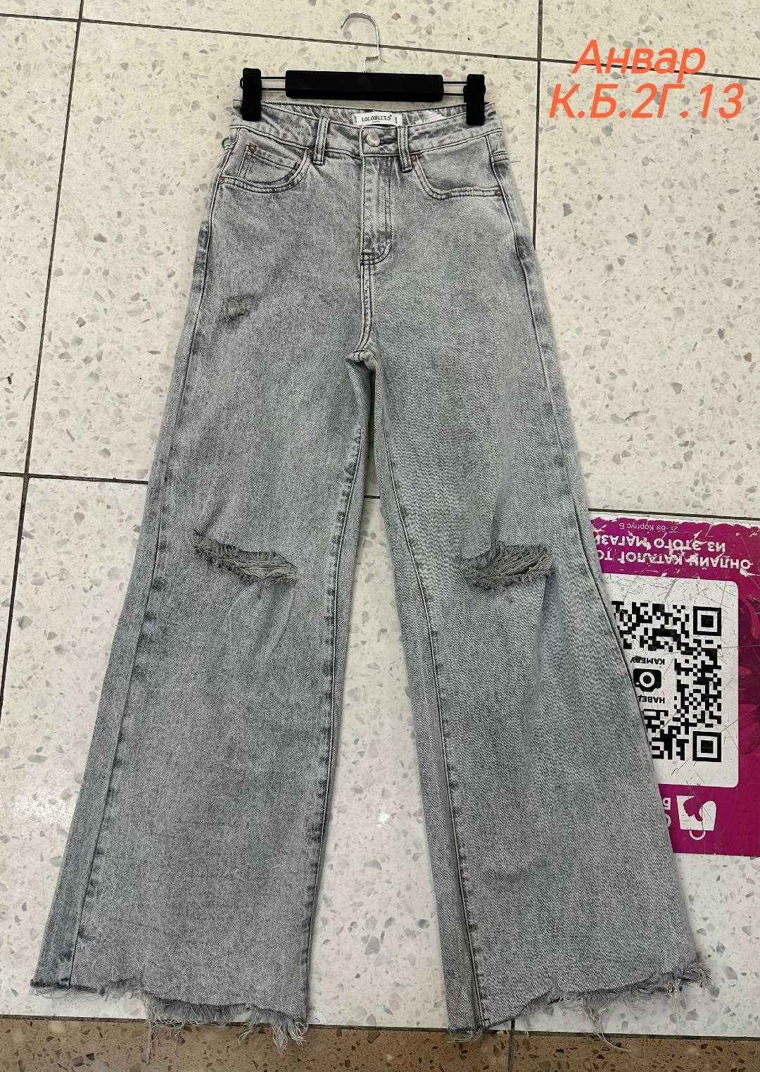 джинсы стильные,широкие джинсы,джинсы брюки,женские джинсы и брюки,женские джинсы