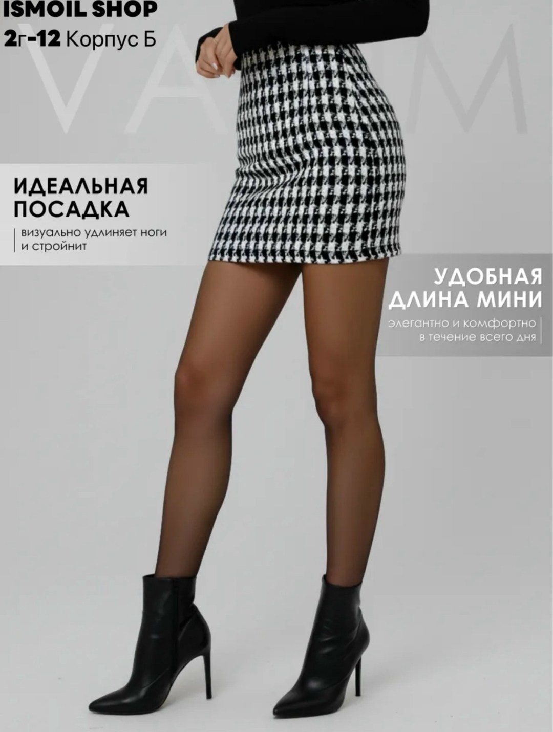 твидовый костюм,твидовый костюм юбка и укороченный жакет,твидовый костюм с юбкой,костюм женский,твидовый костюм женский с юбкой