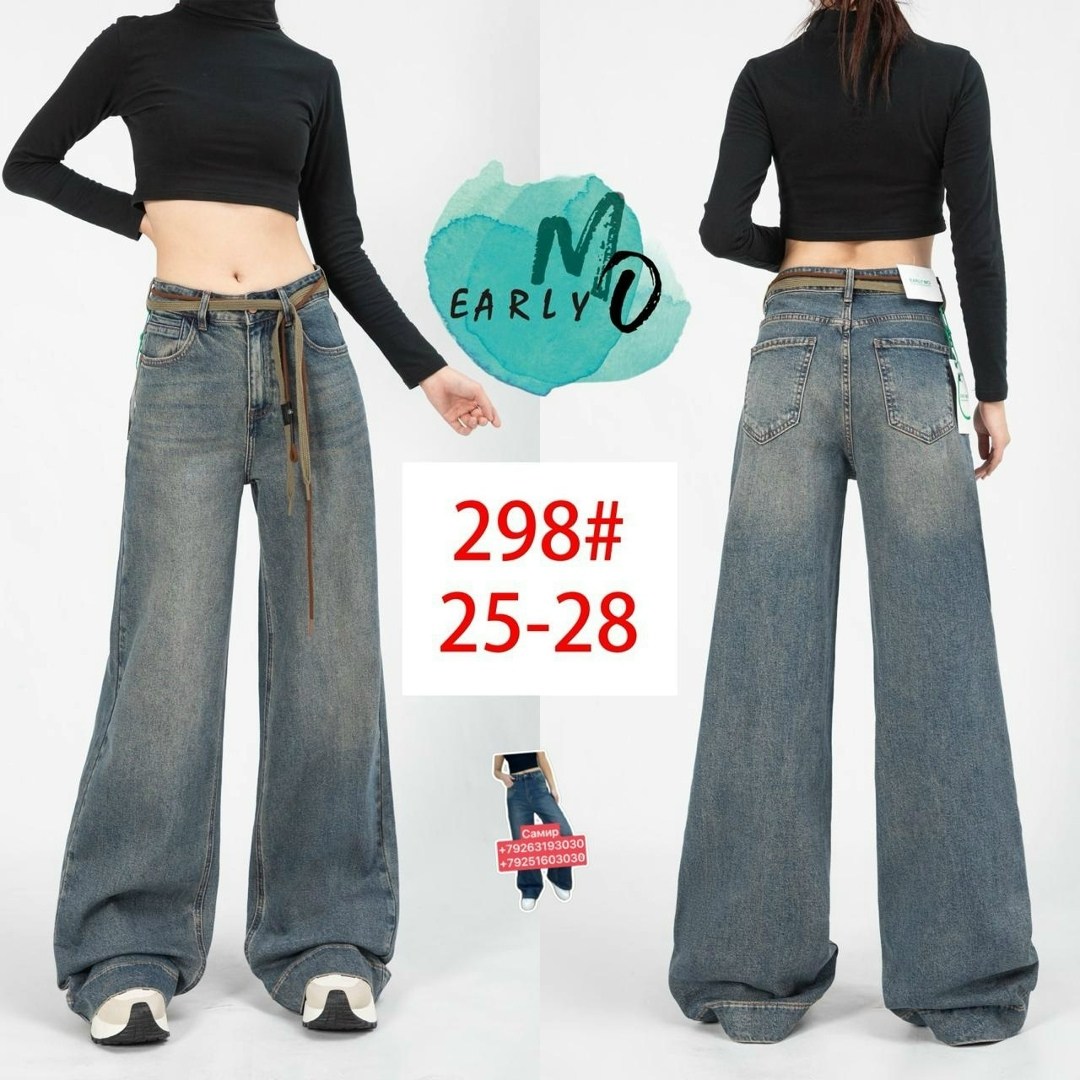 женские джинсы,джинсы,джинсы женские широкие,джинсы широкие,джинсы оверсайз