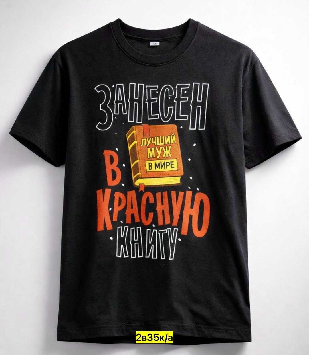 футболка,мужская футболка,дизайн футболки,футболки для мужчин,футболка с принтом