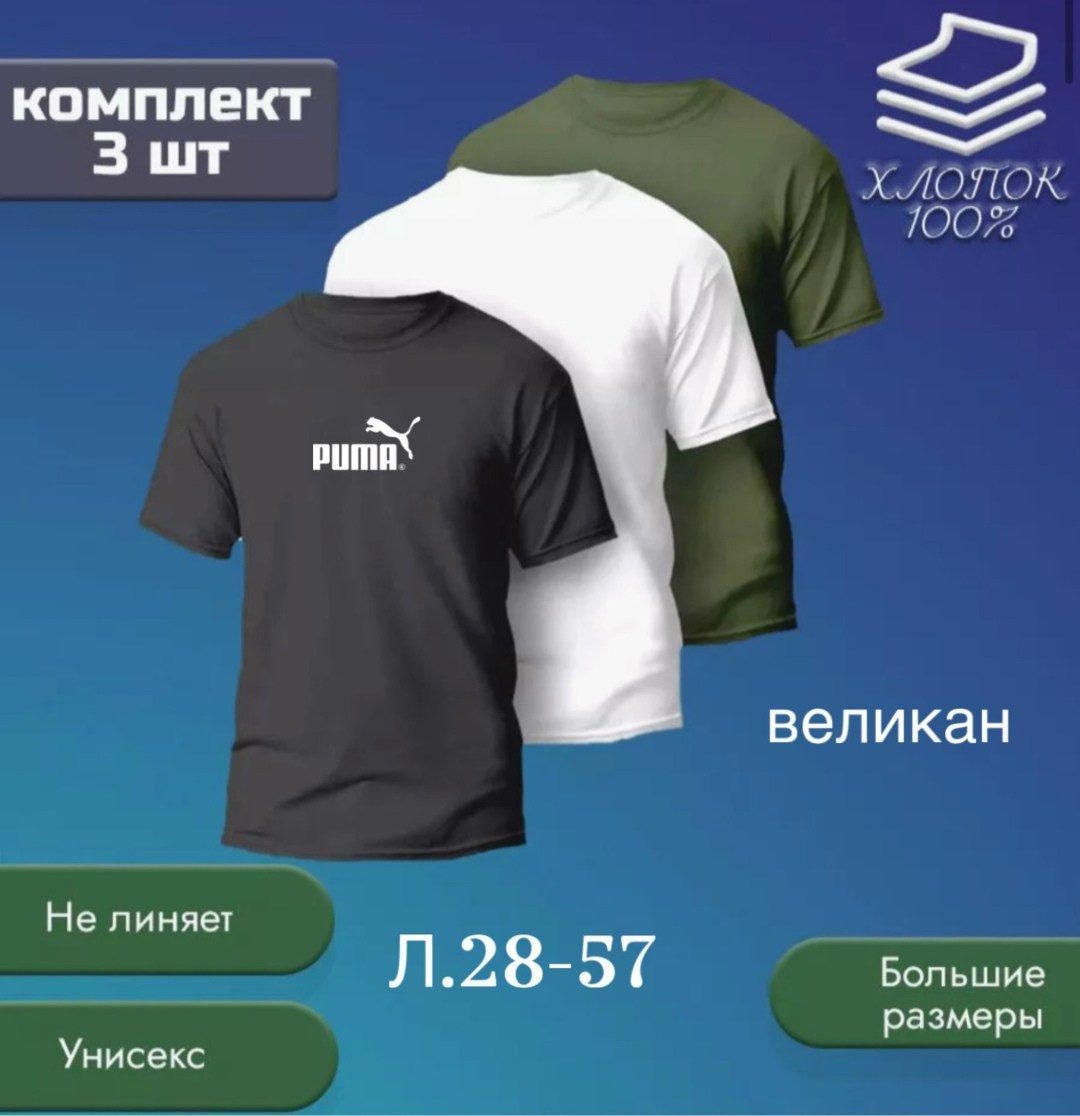 футболки и майки,футболка для мужчин,футболка набор,футболка поло мужская