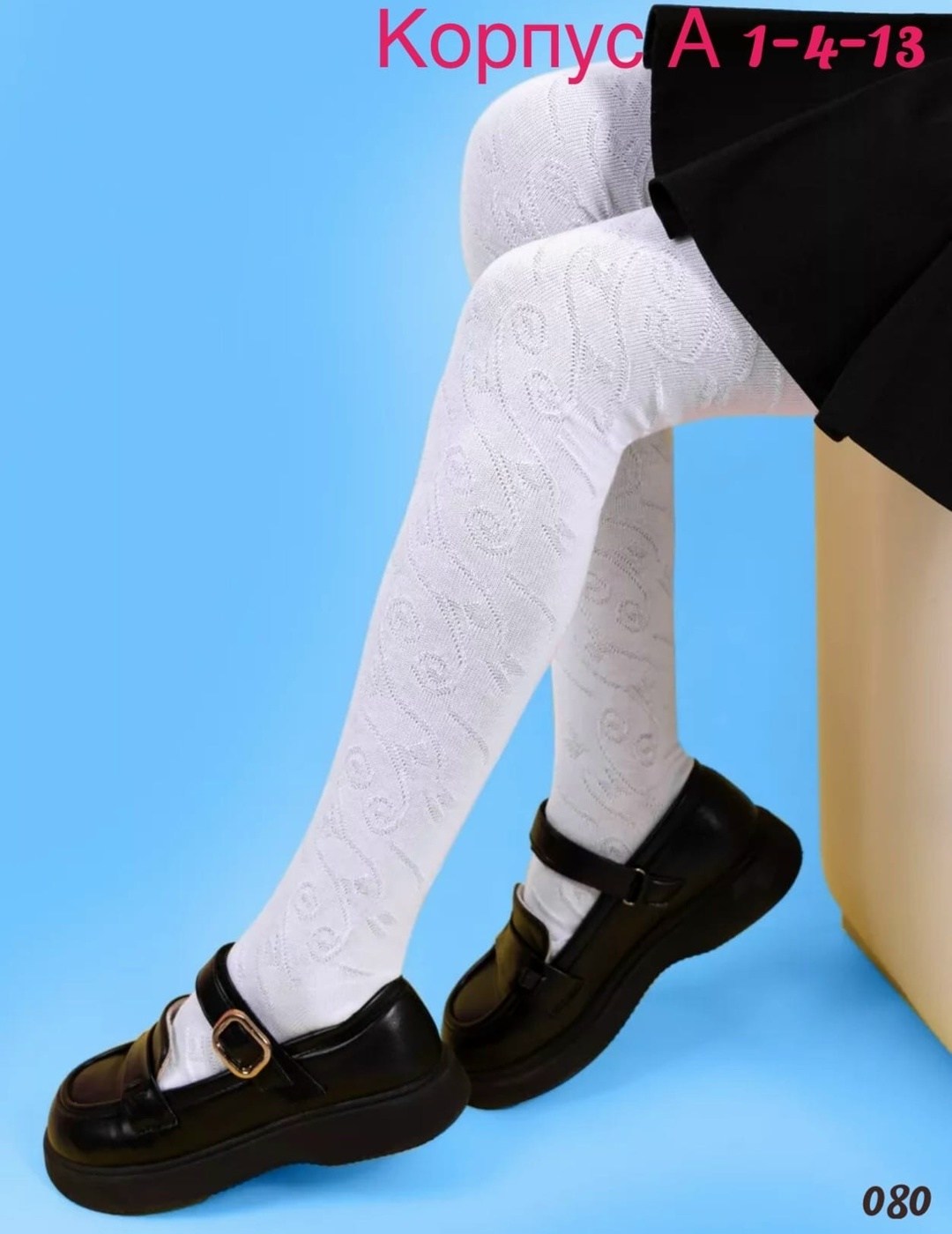 белые колготки детские,детские колготки,колготки белые,колготки для девочек,гольфы детские