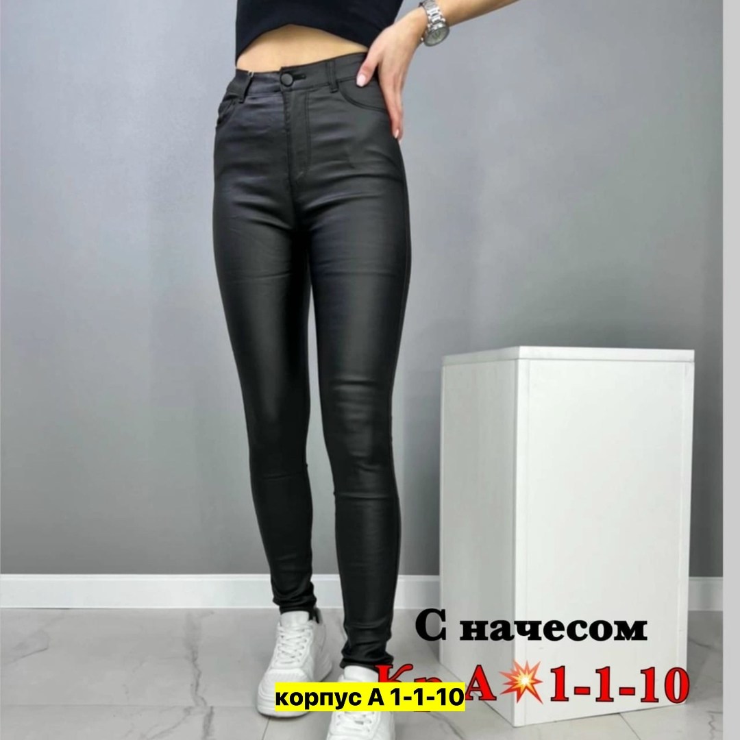 кожаные джеггинсы,легинсы женские,штаны кожаные,брюки джеггинсы,джеггинсы женские