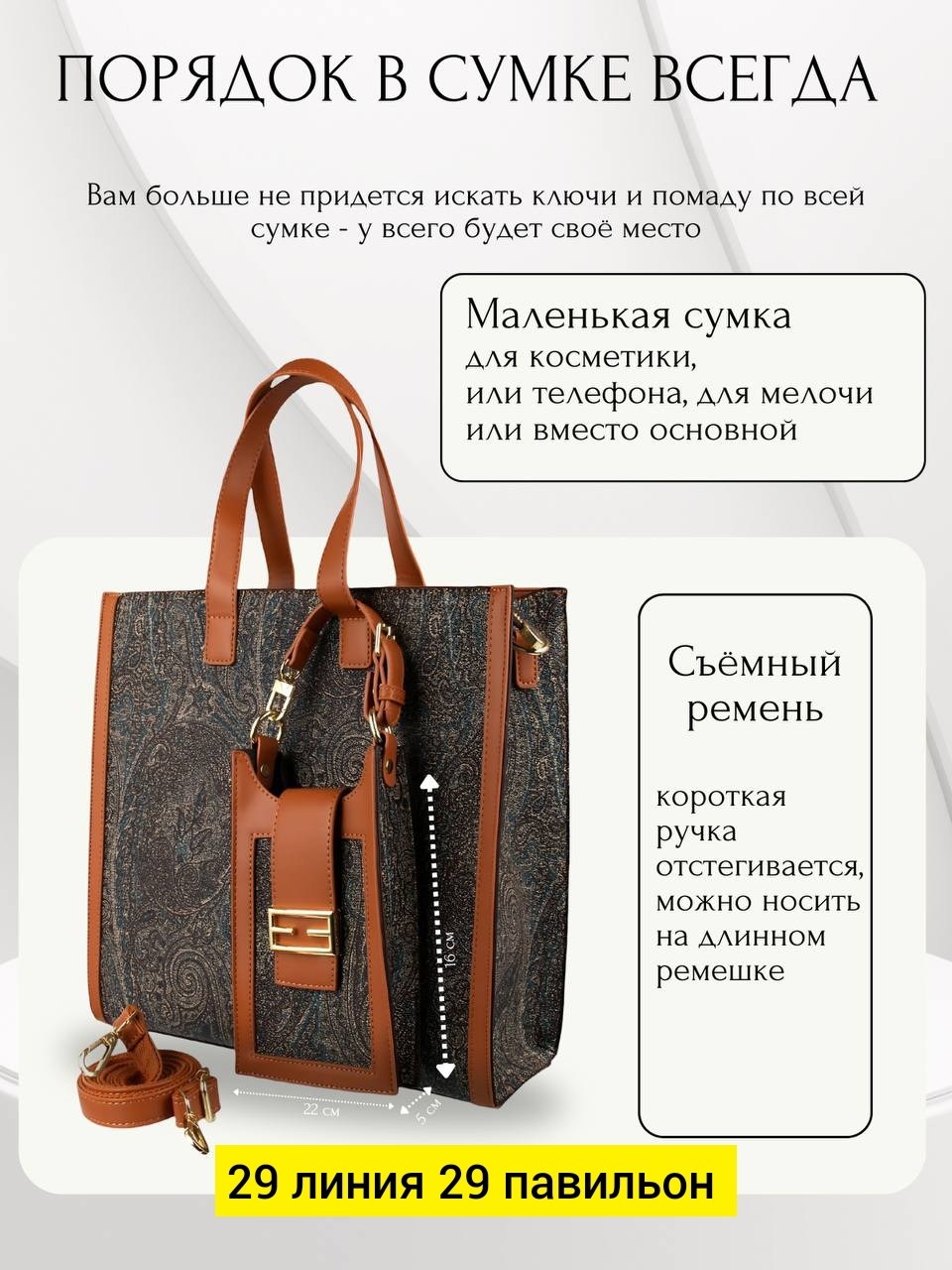 женская сумка,сумка,сумки для женщин,сумка модная,сумка стиль