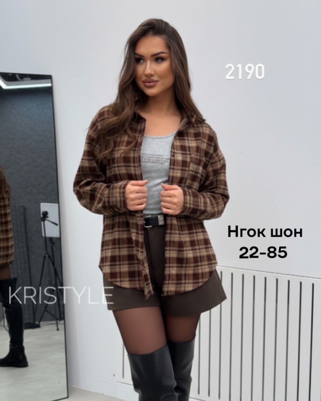 рубашка в клетку оверсайз kako govana,рубашка в клетку женская теплая оверсайз без кармана,рубашка в клетку,рубашка в клетку оверсайз удлиненная,клетчатая рубашка