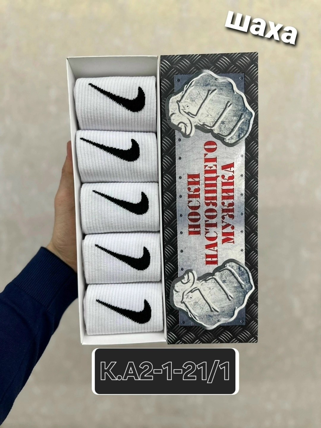 носки на 23 февраля в подарочной коробке,носки на 23 февраля,носки мужские подарочные на 23 февраля в коробке,мужские носки на 23 февраля,носки найк в коробке 5 пар