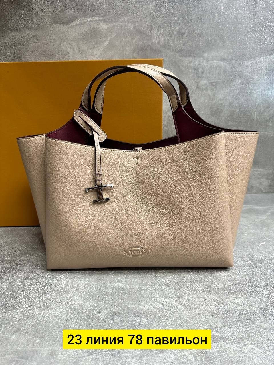 сумка,сумка женская,модная сумка,сумка женская tods,сумка женская брендовая