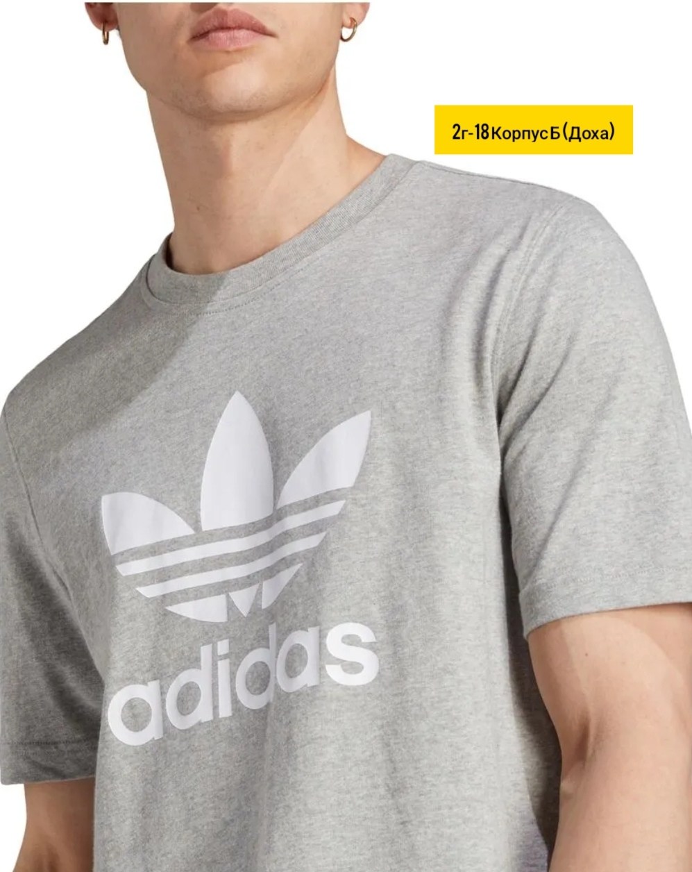 футболка адидас ориджинал мужская,футболка адидас мужская серая,футболки adidas originals,футболка мужская adidas,футболки адидас
