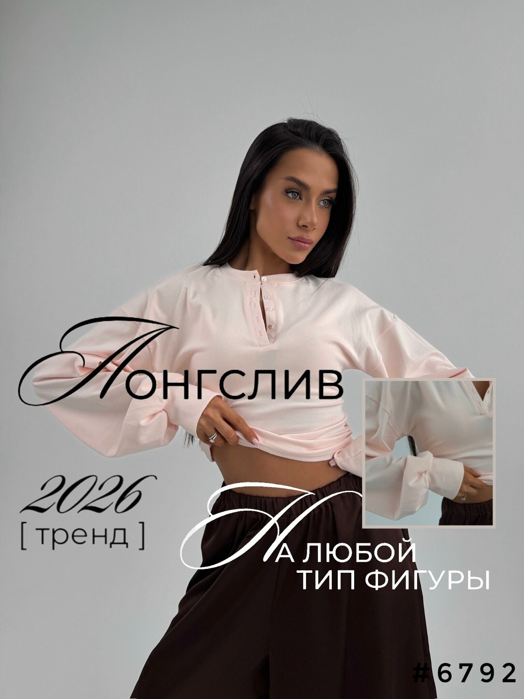 модные образы,костюм с брюками,женская блузка,костюм женский,трикотажный костюм