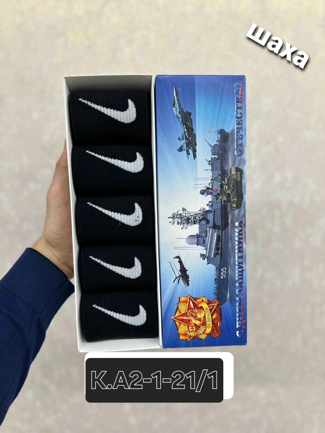 носки на 23 февраля,мужские носки,носки мужские 10 пар nike,мужские носки на 23 февраля,носки мужские 10 пар