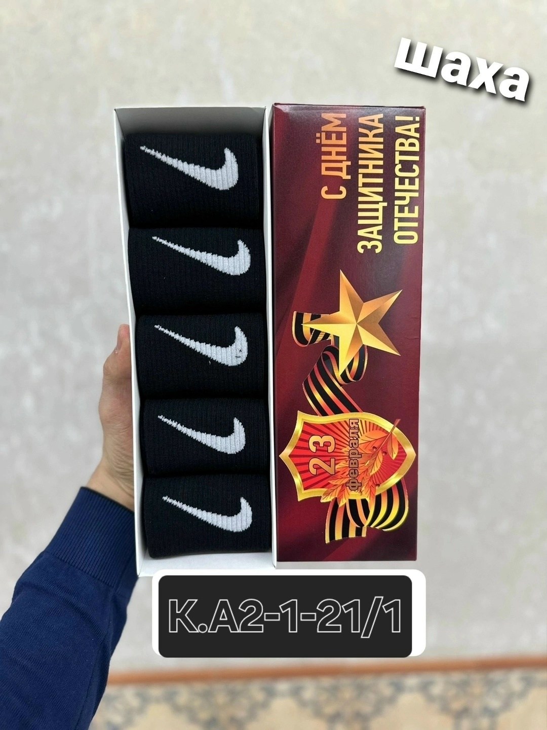 носки на 23 февраля,мужские носки,носки мужские 10 пар nike,мужские носки на 23 февраля,носки мужские 10 пар