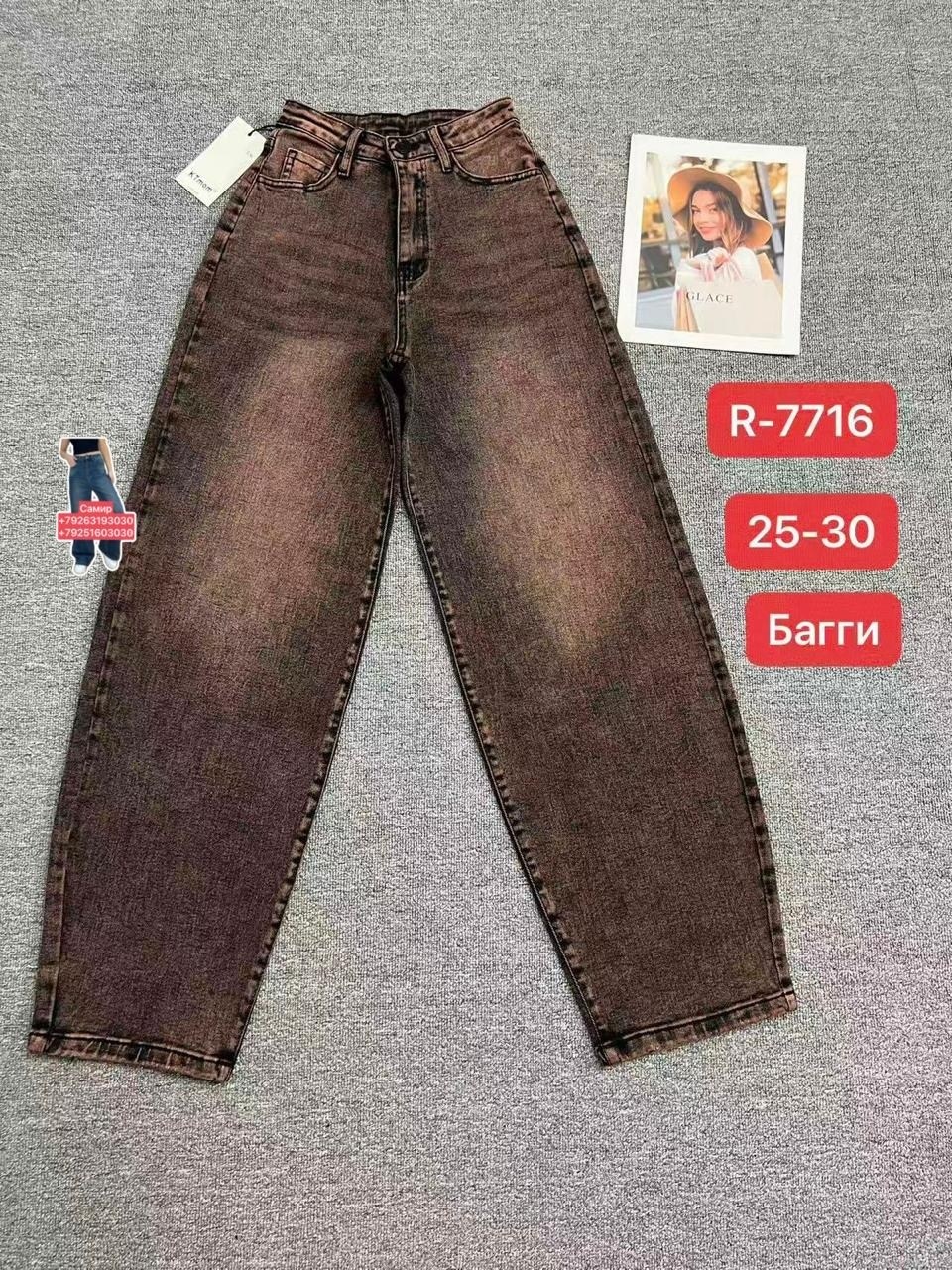 женские джинсы,джинсы джинсы,брюки джинсы,джинсы широкие,модные джинсы