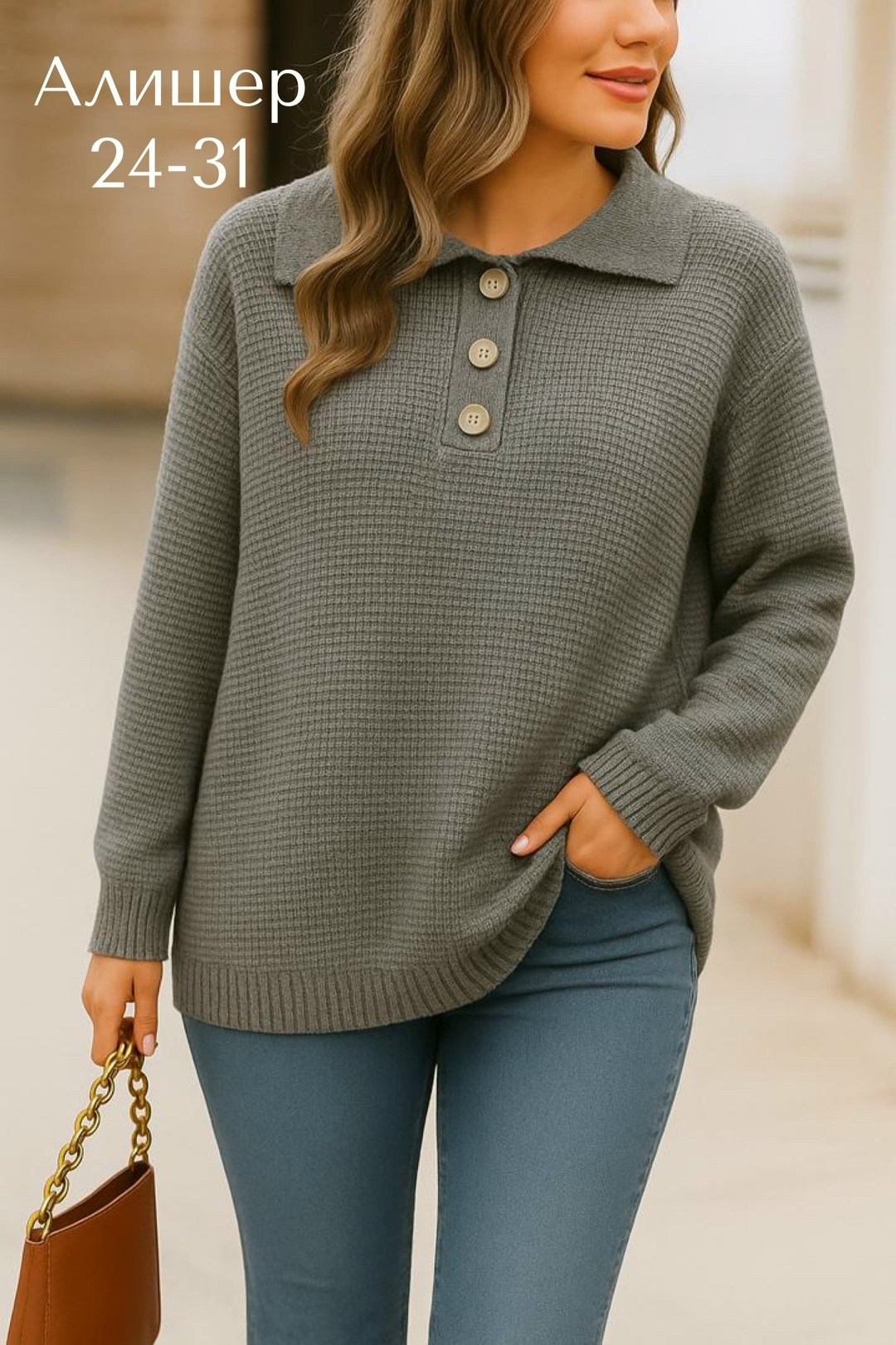 кофта женская,кофта свитер,женский свитер,трикотажный джемпер,кофта