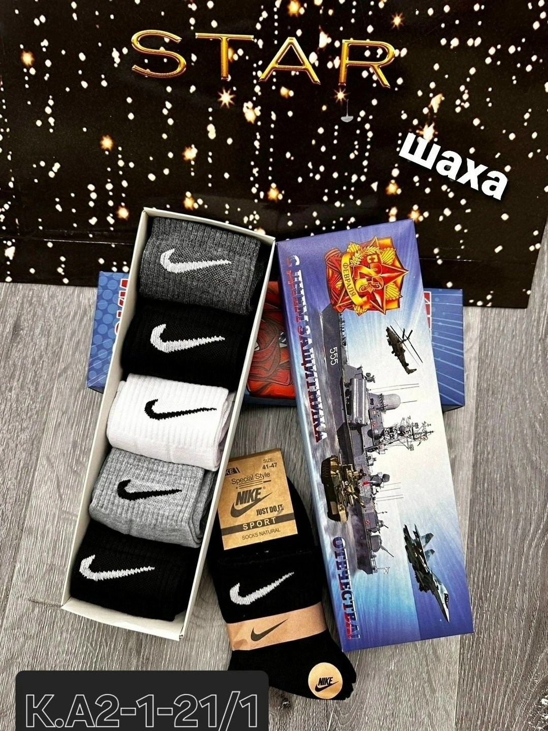 мужские носки,носки nike высокие,носки мужские найк длинные упаковка,комплект носки мужские,носки мужские 10 пар