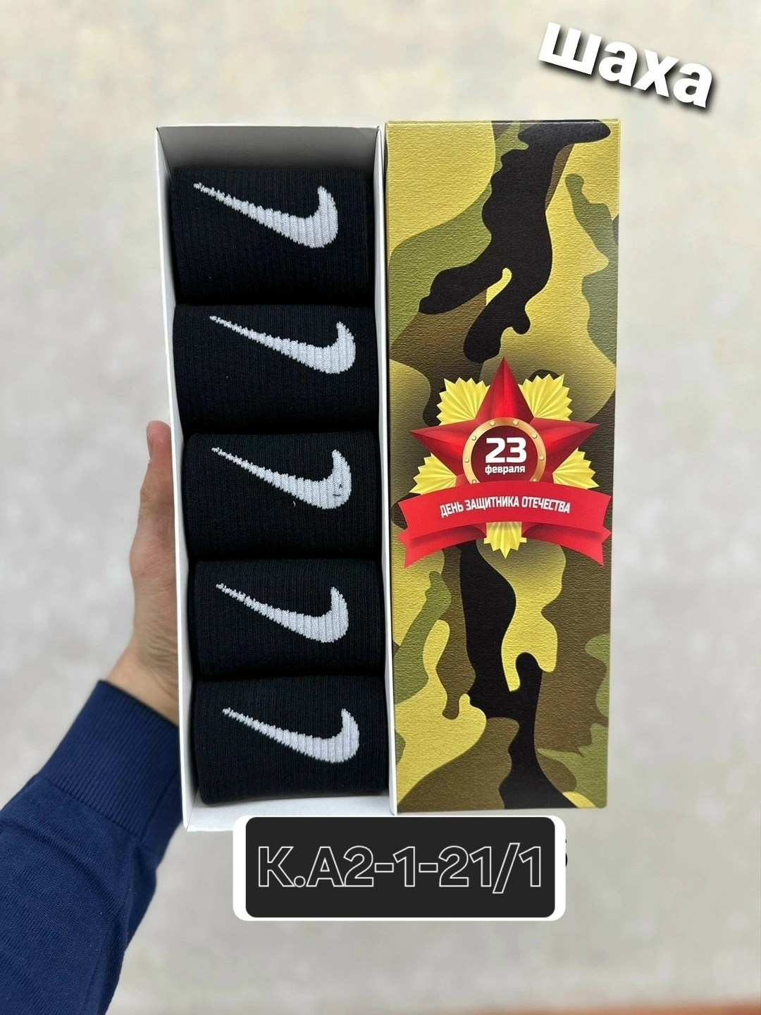 носки на 23 февраля,мужские носки,носки мужские 10 пар nike,мужские носки на 23 февраля,носки мужские 10 пар