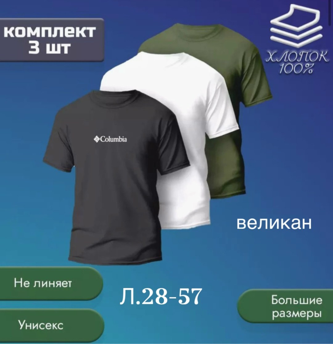 футболки и майки,футболка для мужчин,футболка набор,футболка поло мужская