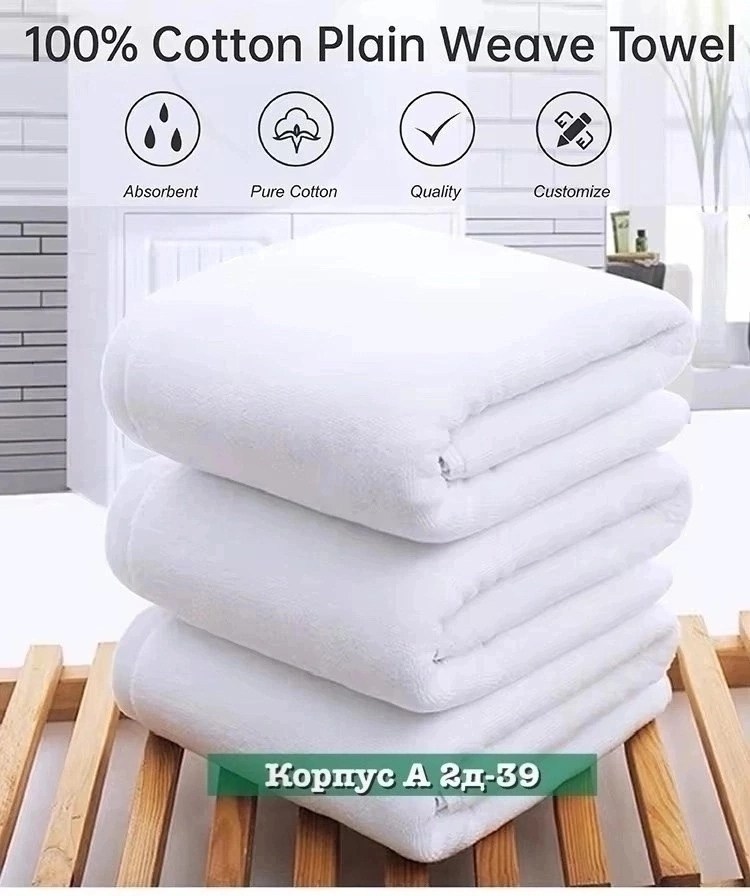 полотенце белое,банное полотенца,набор банных полотенец,полотенце для бани,полотенца банные махровые