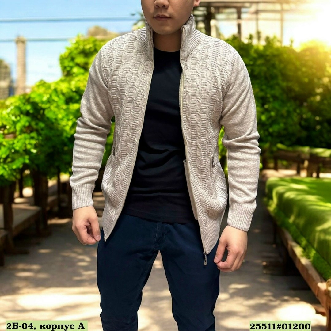 свитер бежевый, ,мужская кофта,свитера мужская,кофта на молнии