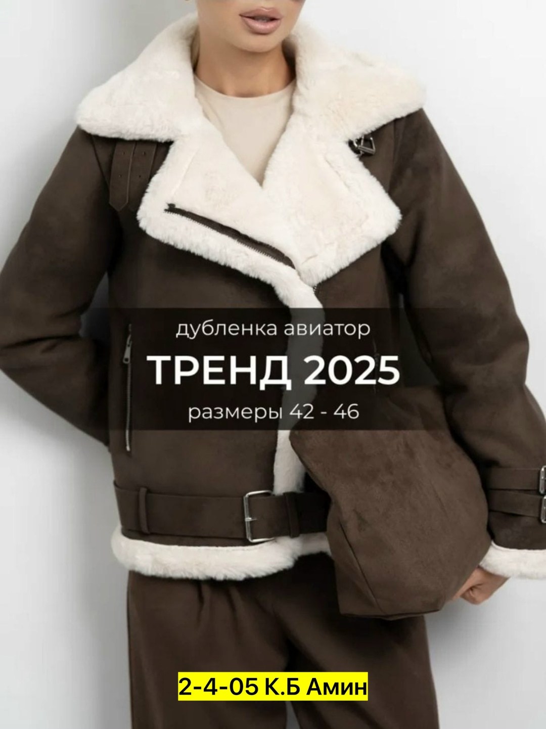 дубленка авиатор женская бежевая,дубленка женская,эко дубленка женская,дубленка женская зимняя,дубленка укороченная женская