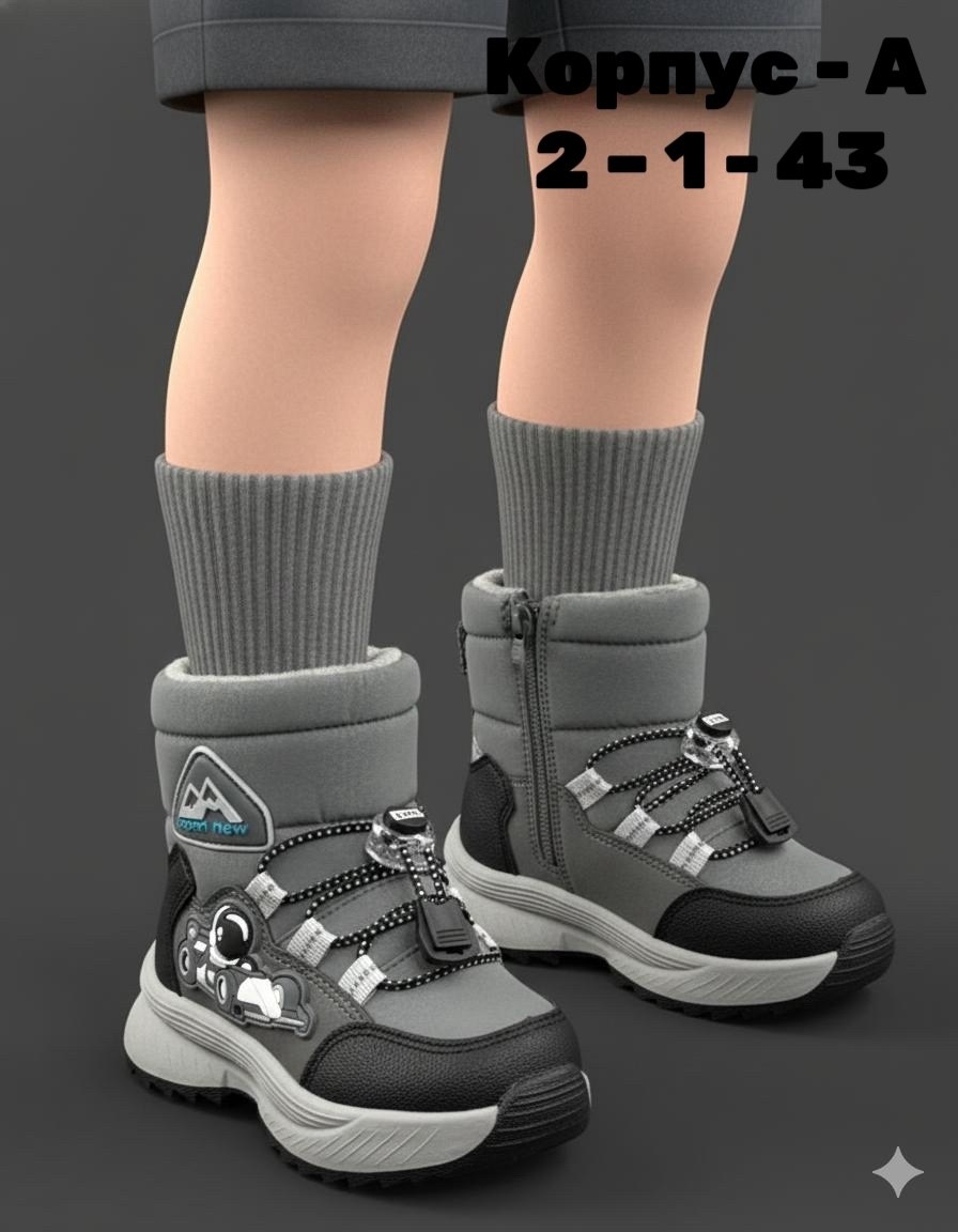 ,детские ботинки,ботинки для мальчика,ботинки детские для мальчика,зимние ботинки для мальчика