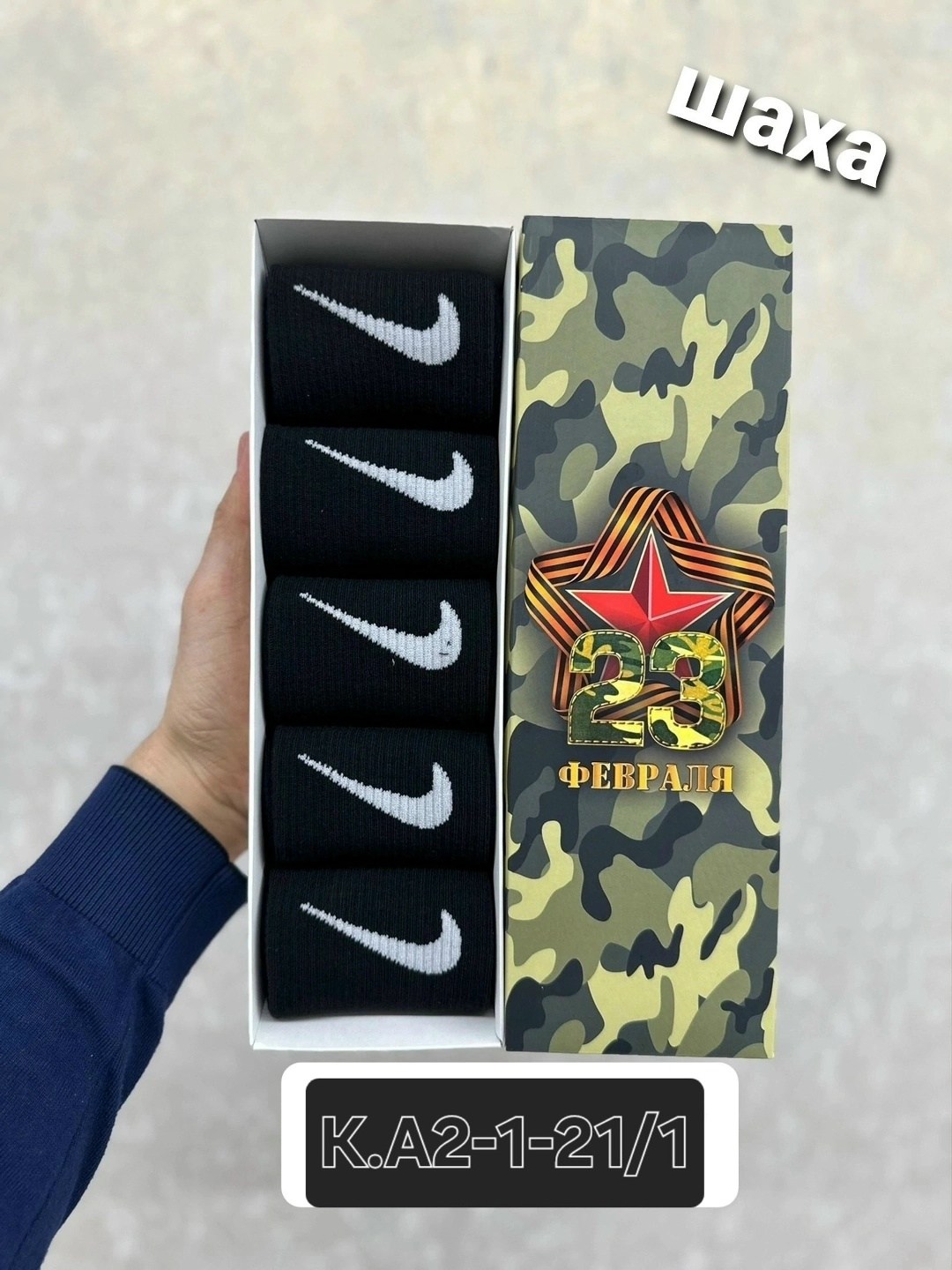 носки на 23 февраля,мужские носки,носки мужские 10 пар nike,мужские носки на 23 февраля,носки мужские 10 пар