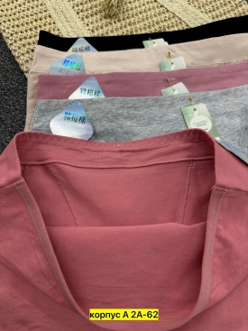 Нижнее белье