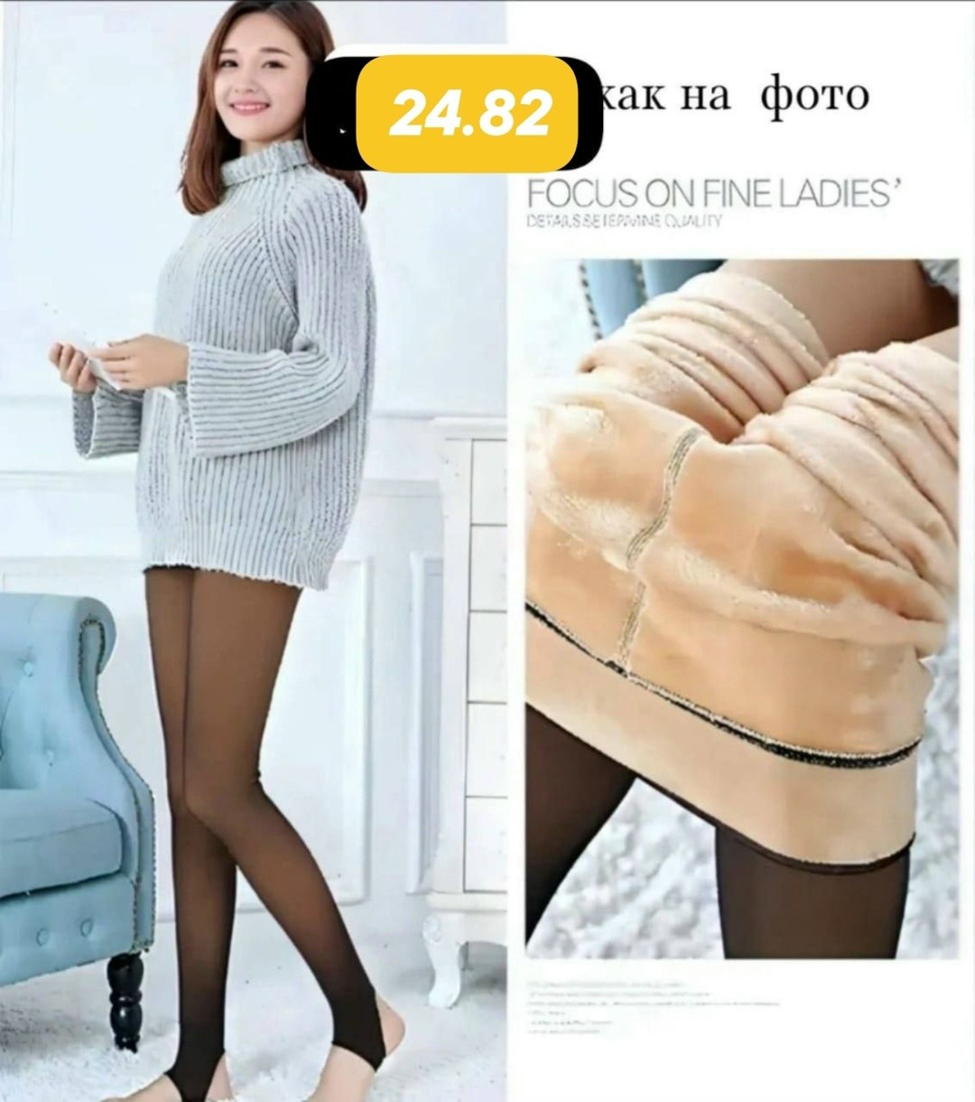 зимние женские колготки 85-330 г,колготки женские теплые,женские колготки,теплые колготки,колготки на меху