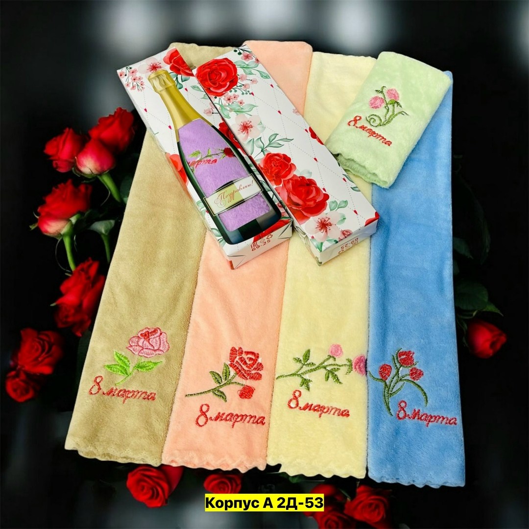 полотенца махровая,полотенца на 8 марта,полотенца для рук,полотенец набор,полотенца с вышивкой