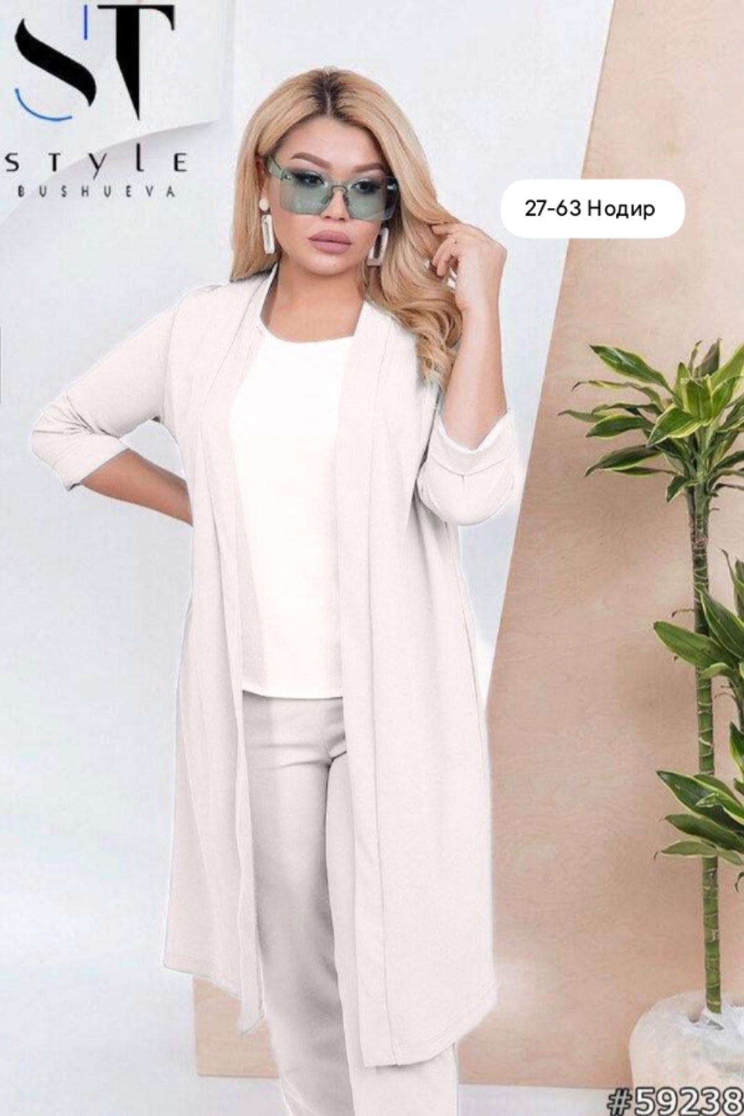 st style костюм 59238 (кардиган+брюки),костюм 59238 (кардиган+брюки),стильные кардиганы,кардиган,костюм с брюками