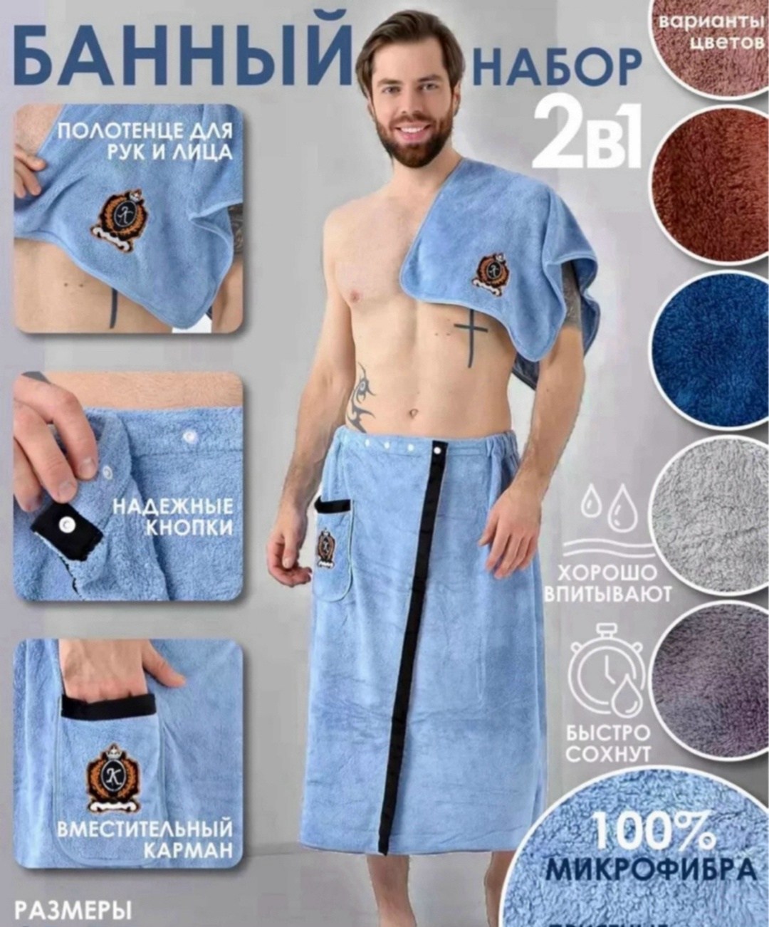 набор для бани мужской килт и полотенце,набор для бани килт и полотенце,полотенце банное килт набор для сауны,набор для бани и сауны килт,набор для бани мужской килт