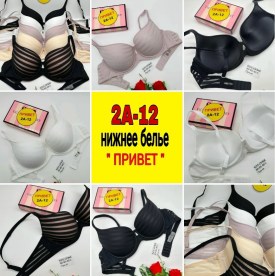 Нижнее белье