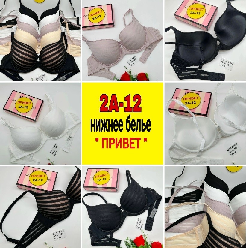 нижнее белье бюстгальтер,нижнего белья,бюстгальтер,женское нижнее белье,бюстгальтер черный