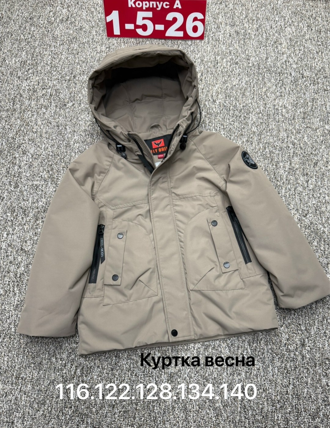 демисезонная куртка,куртка детский,куртка детская,куртка,демисезонная куртка для мальчиков