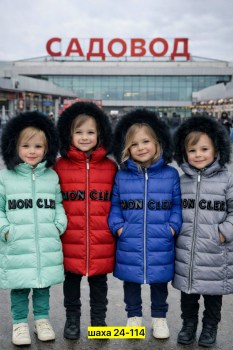 Верхняя одежда