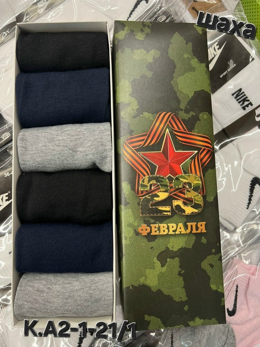 носки мужские набор,носки мужские,мужские носки набор подарочный,носки подарочный набор,носки мужские подарочные