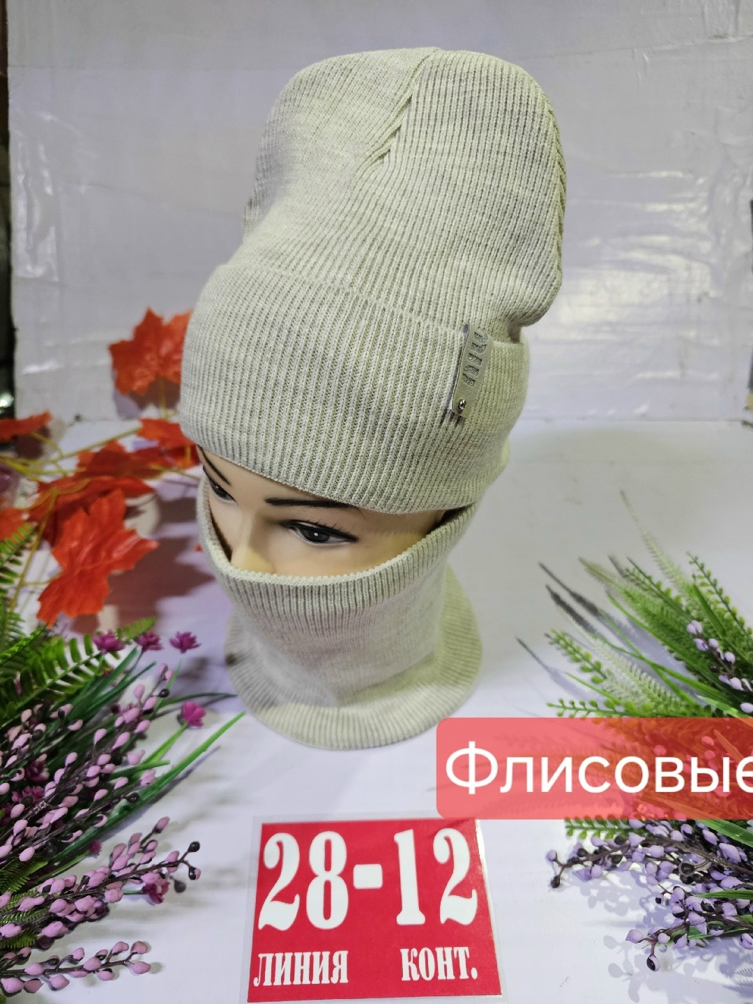 комплект шапка снуд,шапка и снуд,шапка со снудом женская,комплект шапка снуд женский,комплект женский шапка