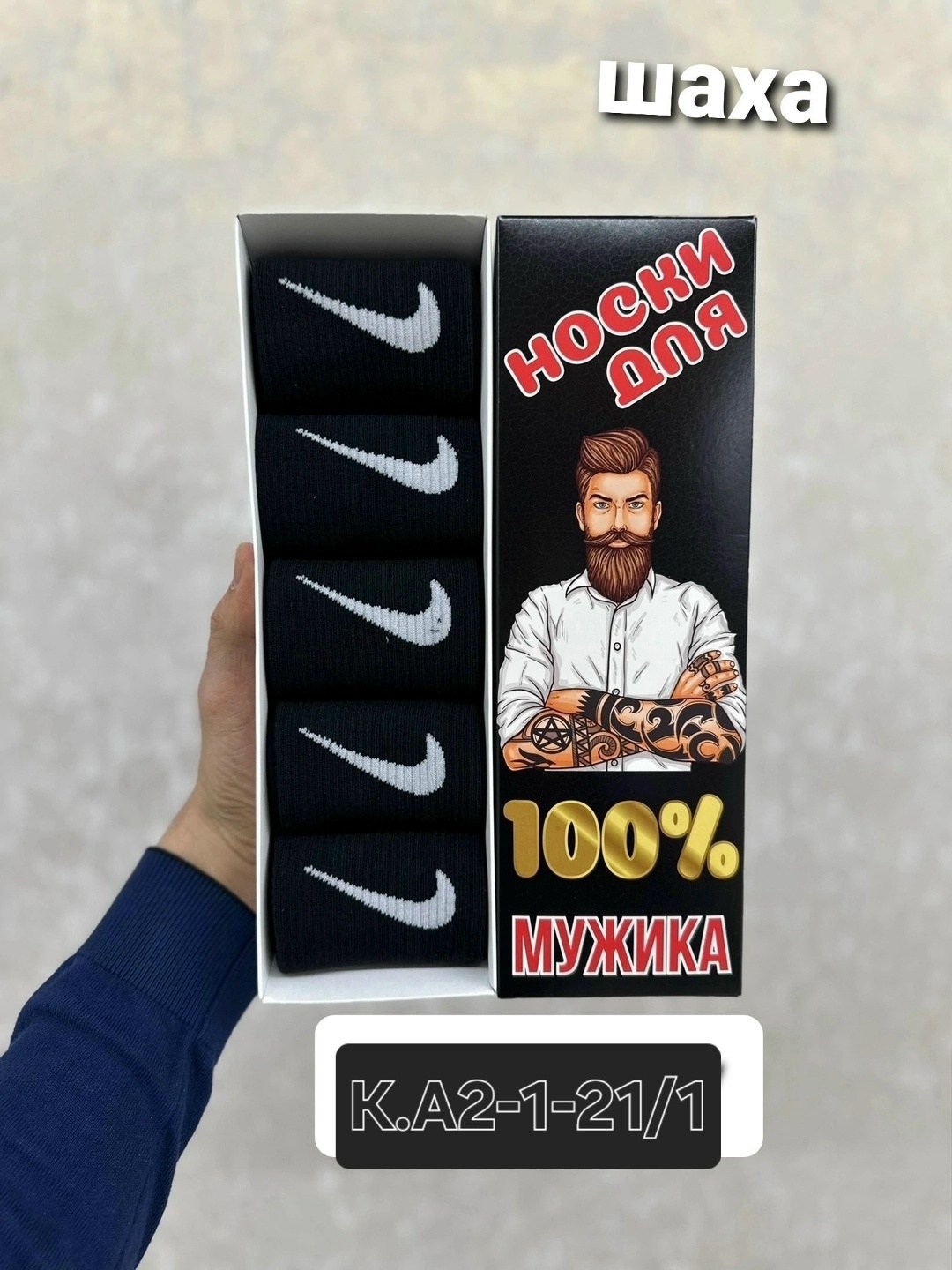 носки на 23 февраля,мужские носки,носки мужские 10 пар nike,мужские носки на 23 февраля,носки мужские 10 пар