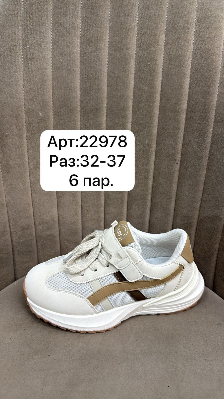 ,кроссовки женскиe,кроссовки эко,кроссовка,детские кроссовки