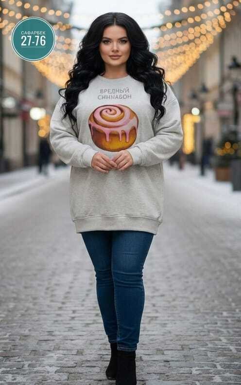 женская кофта,стильная кофта,кофта модная,свитшот женский,свитшот толстовка женская