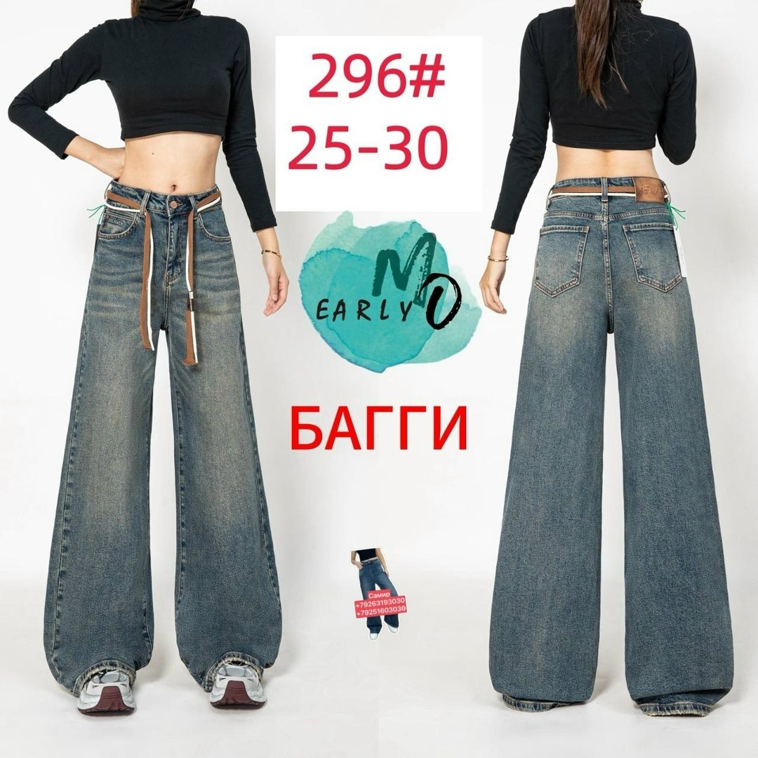женские джинсы,джинсы,джинсы женские широкие,джинсы широкие,джинсы оверсайз