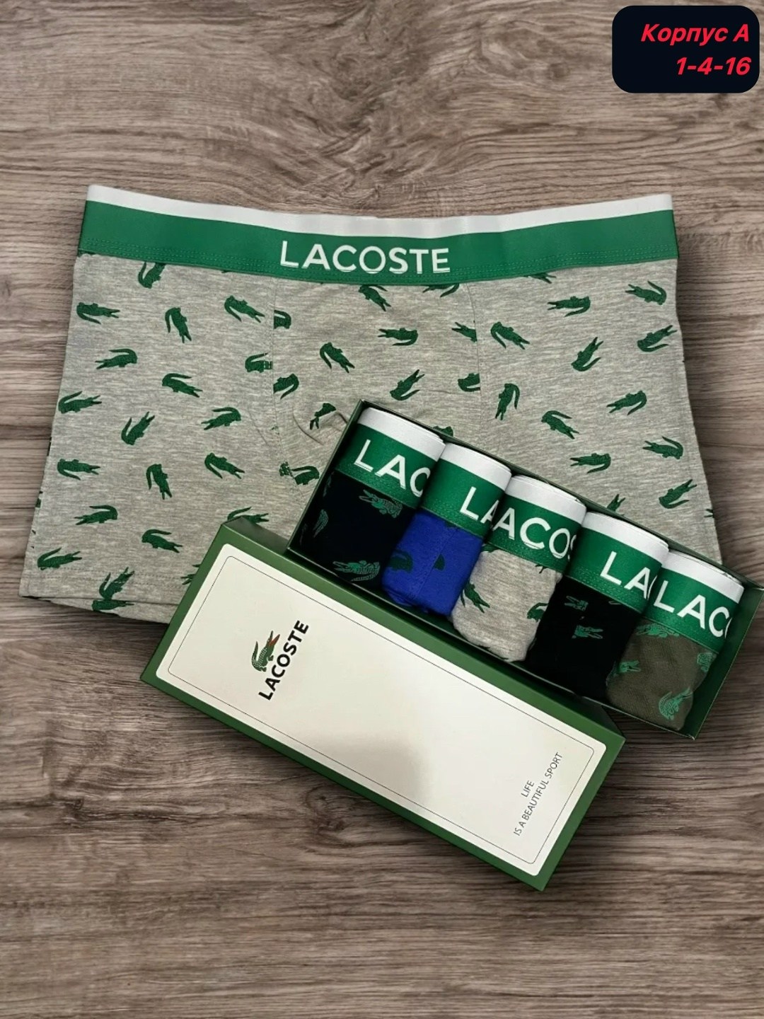 трусы боксеры брендовые набор 5 шт хлопок,комплект трусов боксеры lacoste,трусы мужские брендовые боксеры набор хлопок 5 шт,набор мужских трусов lacoste,трусы мужские брендовые боксеры набор 5 шт