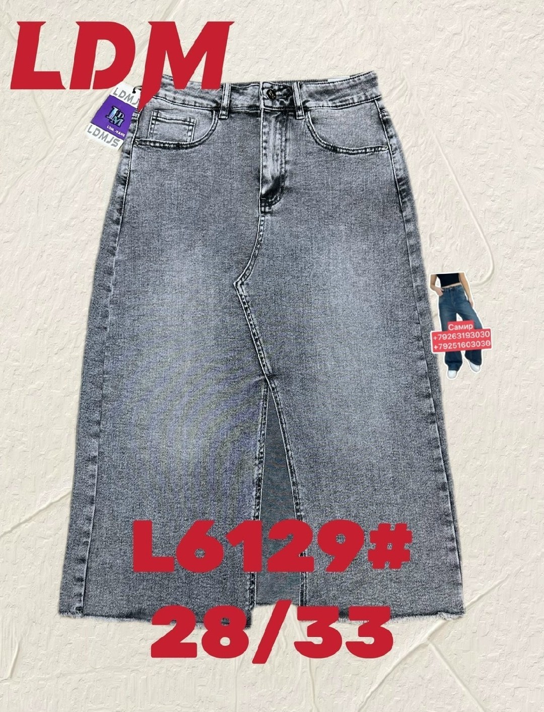 юбка джинсовая женская,джинсовая юбка,юбка джинсовая длинная,джинсовая юбка миди,джинсовая юбка макси