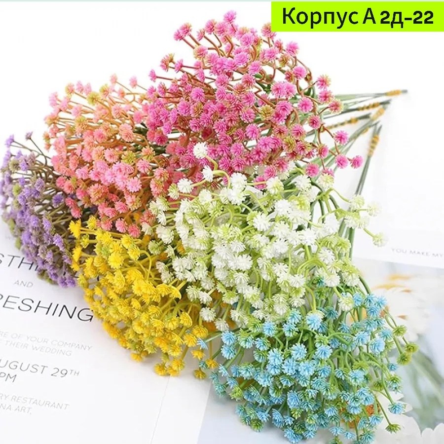 искусственные цветы гипсофила,искусственная гипсофила,искусственный букет гипсофилы,гипсофила цветок,гипсофила букет