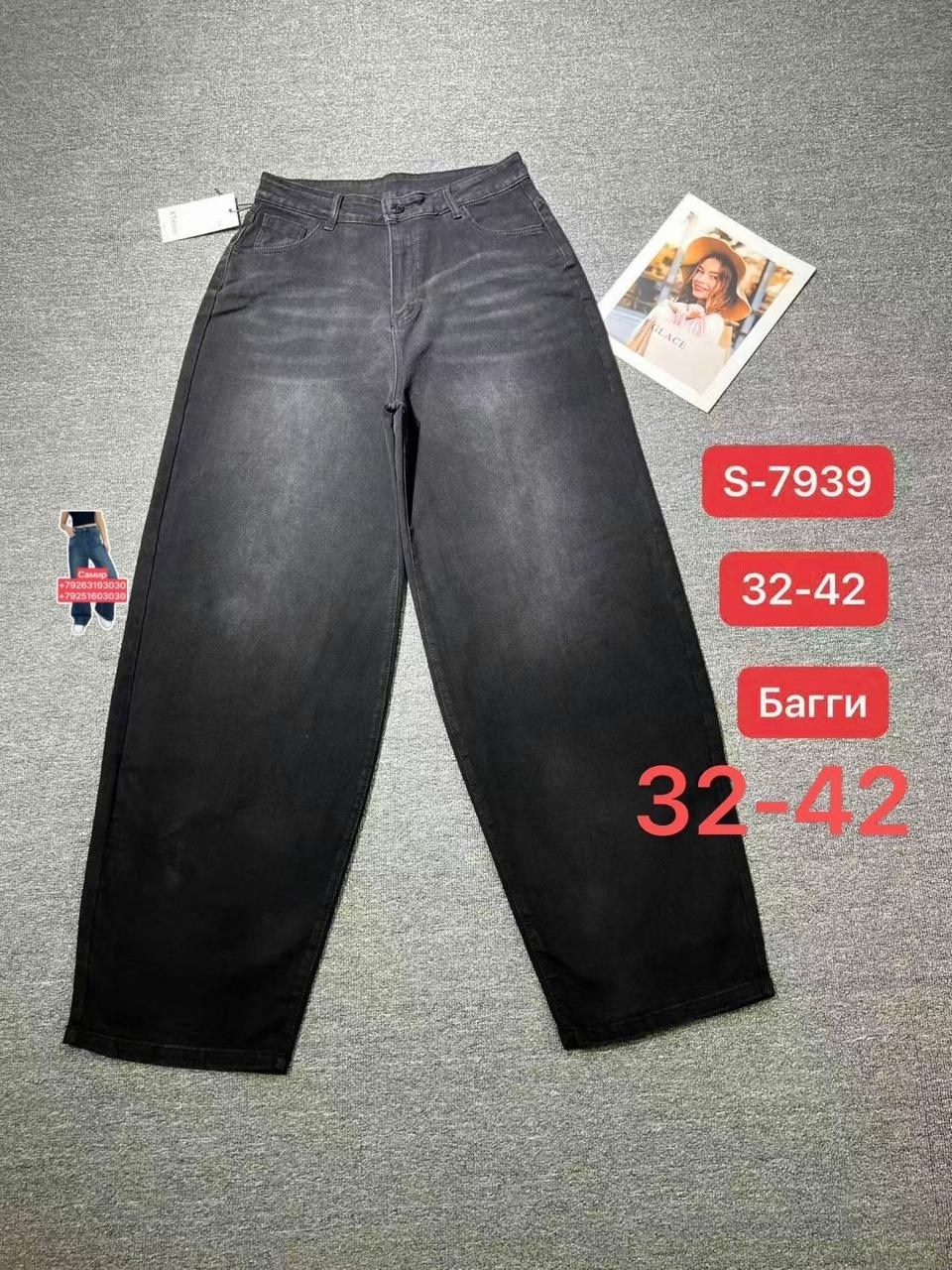 женские джинсы,джинсы джинсы,брюки джинсы,джинсы широкие,модные джинсы