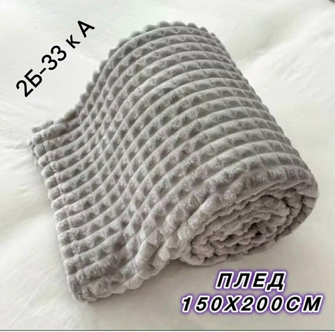 плед кубик,плед,плед 200 х 220,la vantelle плед микрополиэстер мех искусственный 220 см х 200 см,плед на диван